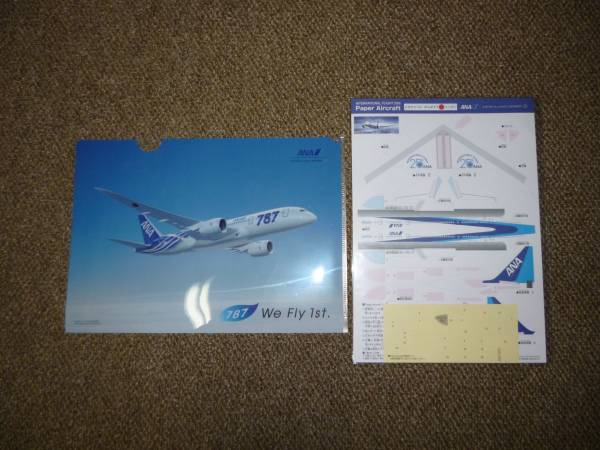 ANA ボーイング787クリアファイルとペーパークラフト(全日本空輸 ANA ボーイング787クリアファイルとペーパークラフト(全日本空輸