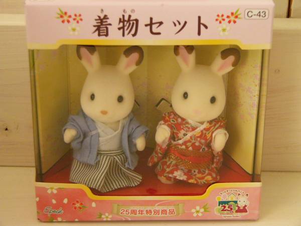 ✿新品　シルバニア　着物セット　C-43　25周年特別商品_1