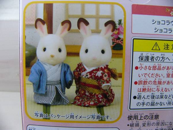 ✿新品　シルバニア　着物セット　C-43　25周年特別商品_2