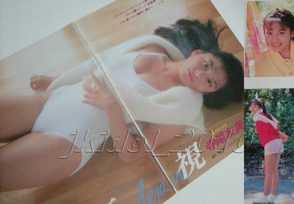 寺尾友美 レオタード 小川範子 切り抜きw276 タレント 売買されたオークション情報 Yahooの商品情報をアーカイブ公開 オークファン Aucfan Com