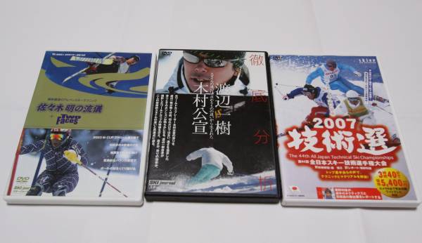 ★技術系スキーDVD　中古品セール★_1