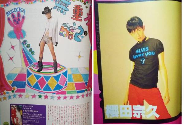 CUTIE 1997年8月 山田麻衣子 市川実和子 櫻田宗久 安野モヨコ