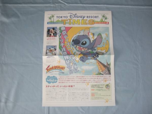 東京ディズニーリゾートタイムス*創刊～＆非売品*TDR*TDL*TDS_3