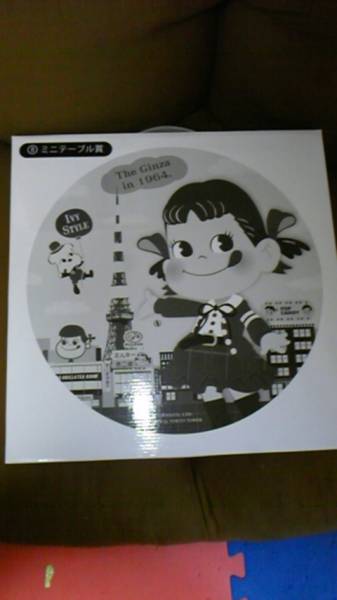 ☆ペコちゃんお菓子くじ2012★B賞ミニテーブル☆_1