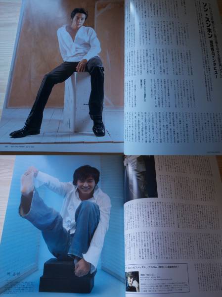 HOT CHILI PAPER 2004 JULY Vol 23 ソン スンホン パク ヨンハ_2