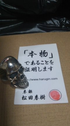 春銀 スカルリング ドクロ大王 ルキ gazette(指輪)｜売買された