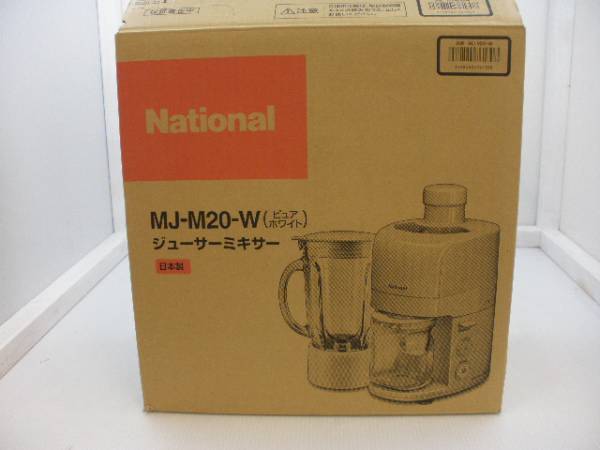 106T03528]National ジューサーミキサー MJ-M20-W ホワイト(ジューサー