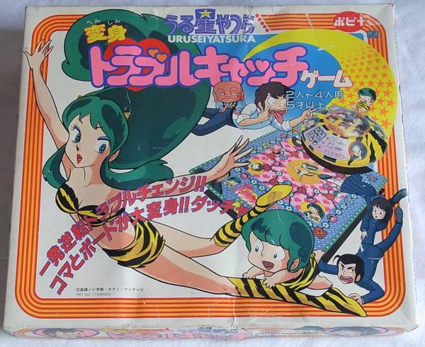 うる星やつら 変身トラブルキャッチゲーム ボードゲーム うる星やつら 売買されたオークション情報 Yahooの商品情報をアーカイブ公開 オークファン Aucfan Com