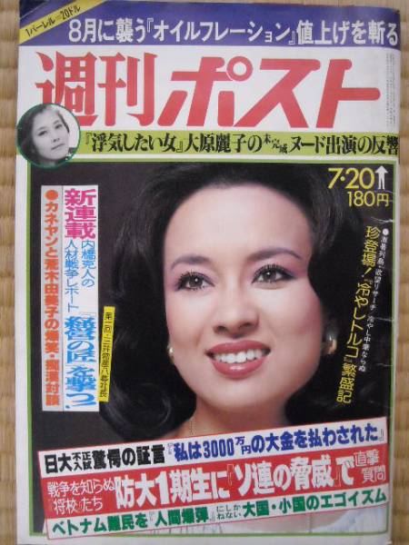 週刊ポスト 表紙 ジュディーオング 仁和令子カラー3ページ(アイドル、芸能人)|売買されたオークション情報、yahooの商品情報をアーカイブ ...