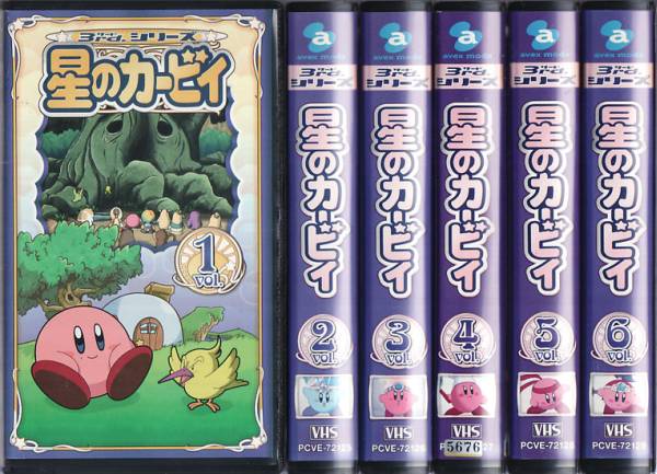 中古VHS◇3rdシリーズ 星のカービィ 全20巻◇原案：桜井政博(は行 