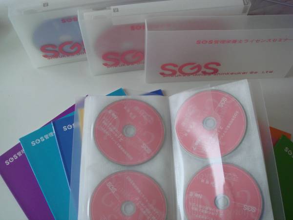 ☆SGS 管理栄養士テキスト ライセンスセミナーCD付 セット (資格試験