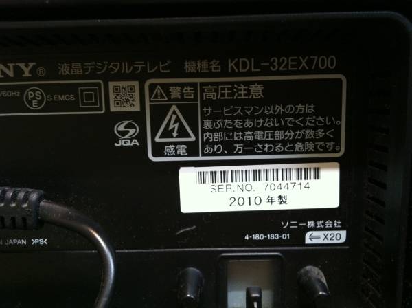 ソニー sony ブラビア BRAVIA KDL-32EX700 美品 10年製_2