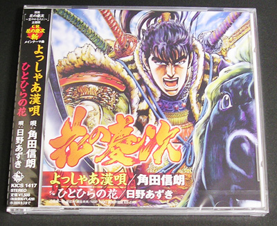 よっしゃあ漢唄 Cr花の慶次 斬 角田信朗 Cd ゲーム一般 売買されたオークション情報 Yahooの商品情報をアーカイブ公開 オークファン Aucfan Com よっしゃあ漢唄 Cr花の慶次 斬 角田信朗 Cd ゲーム一般 売買されたオークション情報 Yahooの商品情報をアーカイブ公開 オークファン Aucfan Com