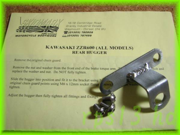 SKIDMARX リアハガー ZZR600/ZZR400_3