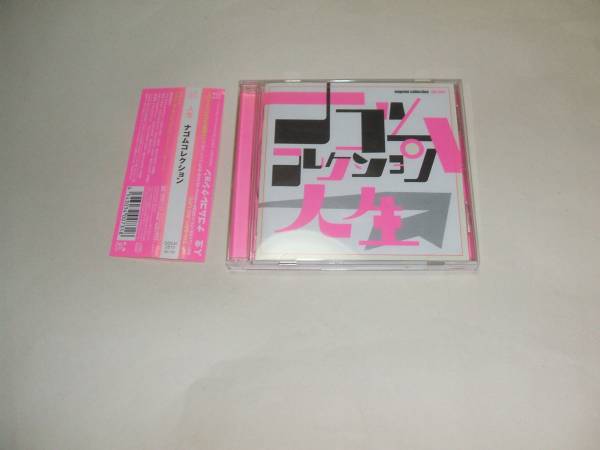 石野卓球ピエール瀧 人生ナゴムコレクション な 売買されたオークション情報 Yahooの商品情報をアーカイブ公開 オークファン Aucfan Com