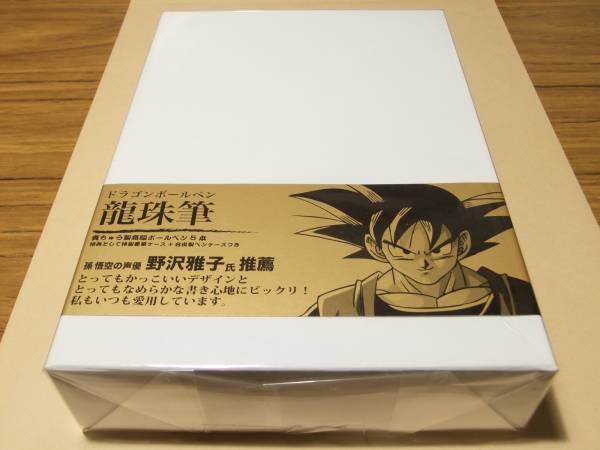 【希少・限定品】ドラゴンボールＺ　龍珠筆　超コレクターズボックス　5本セット 限定】ドラゴン ボール ペン ☆龍珠筆☆ コレクターズボックス