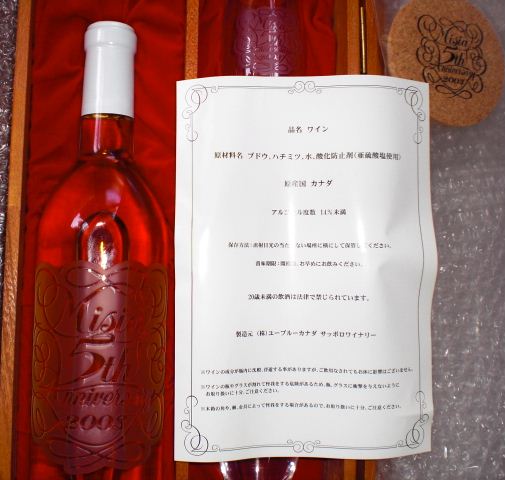 MISIA 5周年ワイン/グラス/コースターセット(Misia)｜売買された