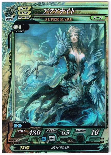 LoV SR 海種 アクアナイト＋ おまけオリカ付き_1