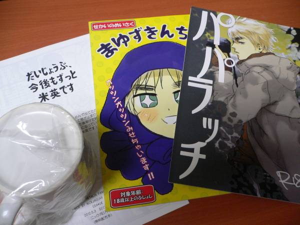 ヘタリア米英同人誌/肉じゃが/3冊+無配マグカップ/パパラッチ他_1