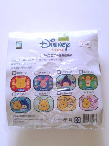 新品★DiSNEY★　車用サンシェード１組新品　ピンクPooh_3