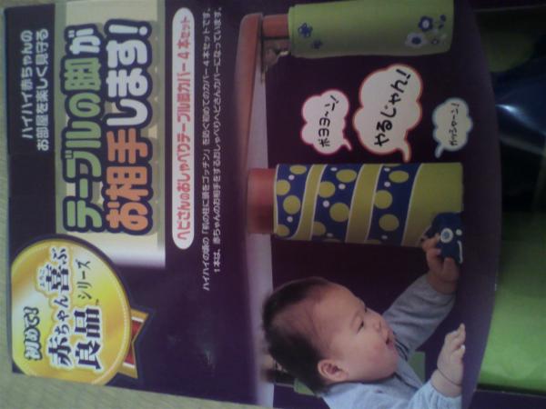 テーブルの脚がお相手します 脚カバー赤ちゃんクッション音付き セーフティグッズ 売買されたオークション情報 Yahooの商品情報をアーカイブ公開 オークファン Aucfan Com