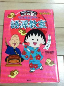 12年09月 ちびまる子ちゃんのヤフオク の相場 価格を見る ヤフオク のちびまる子ちゃんのオークション売買情報は363件が掲載されています