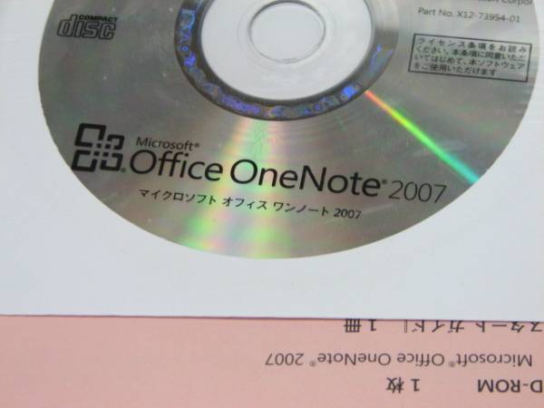 dynabook AX/53C/リカバリディスク(Vista)&office OneNote 2007_2