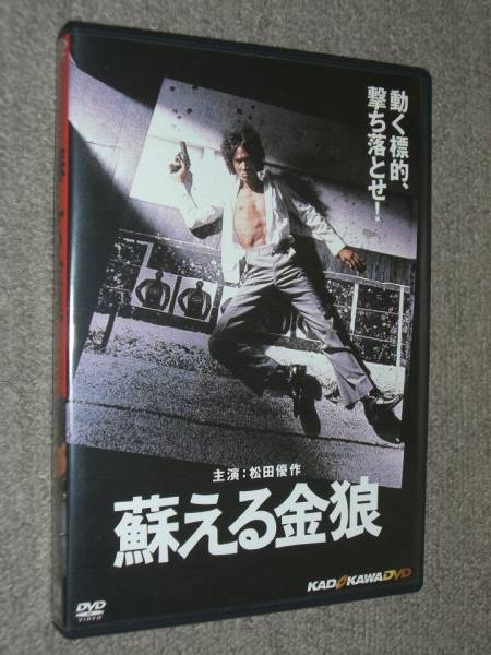 【DVD】蘇る金狼_1