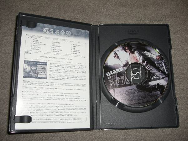 【DVD】蘇る金狼_2