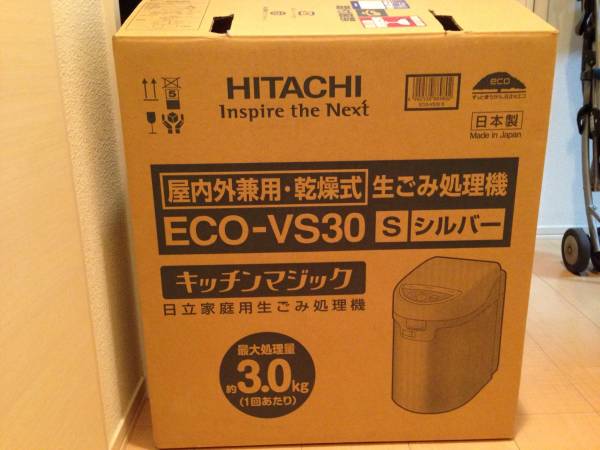 品2012年製 日立 キッチンマジックECO-VS30 生ごみ処理機の入札履歴 