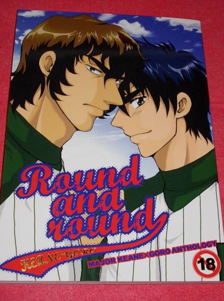 メジャー Major キンゴロ 八角 キーン 吾郎 Round And 少年 売買されたオークション情報 Yahooの商品情報をアーカイブ公開 オークファン Aucfan Com