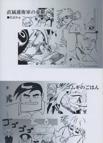 HUNTER×HUNTER同人誌□コムギ直属護衛軍□王ムギ(HUNTER×HUNTER)｜売買