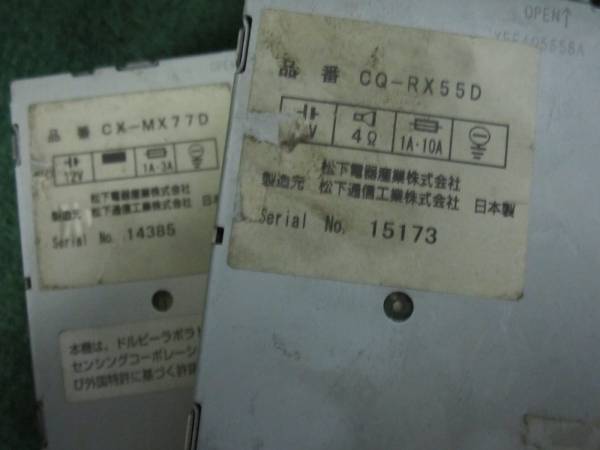 ◇1940 Panasonic CD/MD CQ-RX55D/CX-MX77D(パナソニック)｜売買された