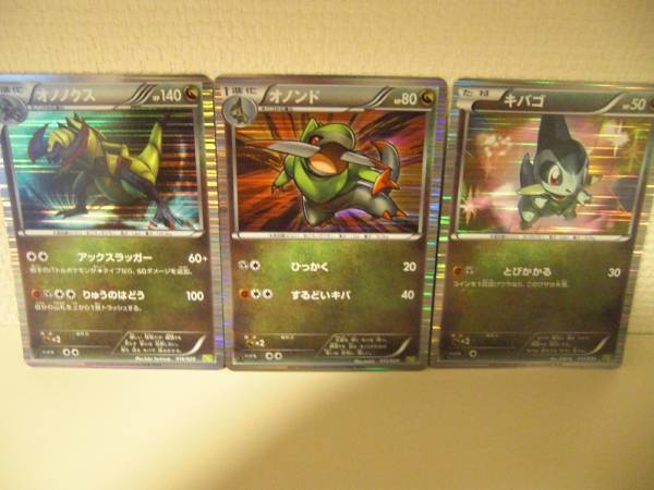 ポケモンカード ドラゴンセレクション オノノクス進化セット ポケモンカードゲームbw 売買されたオークション情報 Yahooの商品情報をアーカイブ公開 オークファン Aucfan Com
