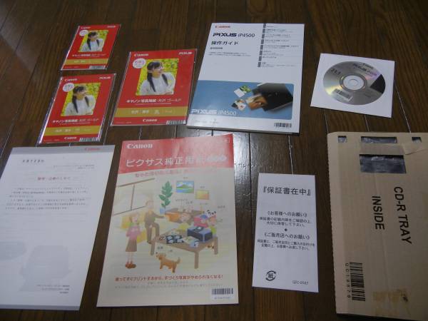 【ジャンク】CANONキャノンインクジェットプリンタiP4500_2