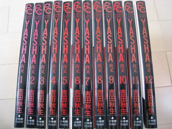 ｙａｓｈａ 夜叉 吉田秋生 漫画 全12巻 完結 全巻セット 売買されたオークション情報 Yahooの商品情報をアーカイブ公開 オークファン Aucfan Com
