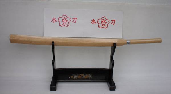 宮本武蔵櫂 木刀 櫂型 宮本武蔵櫂型 自作霊巌洞木刀 赤樫