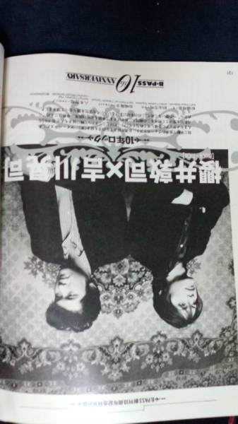 櫻井敦司×吉川晃司 貴重対談!! BUCK-TICK complex 雑誌 写真 本 