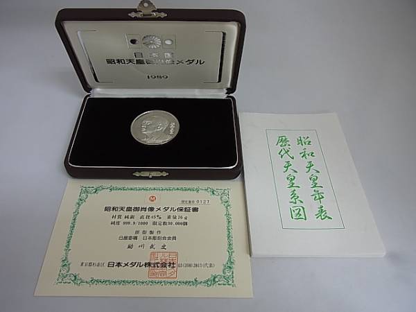 伝～ 1989年 純銀製 昭和天皇御肖像メダル 保証書付 76g(銀)｜売買 