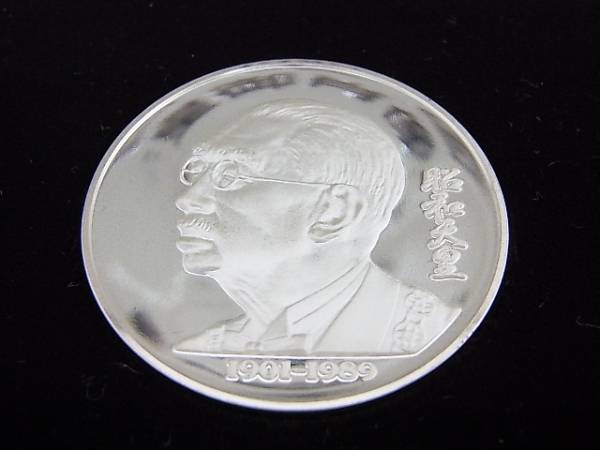 伝～ 1989年 純銀製 昭和天皇御肖像メダル 保証書付 76g(銀)｜売買 
