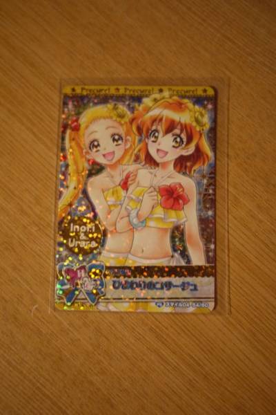 プリキュアオールスターズ 04　PS「ひまわりのコサージュ」_1