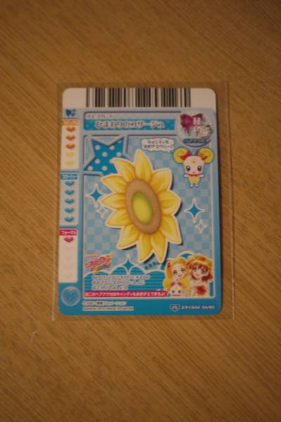 プリキュアオールスターズ 04　PS「ひまわりのコサージュ」_2