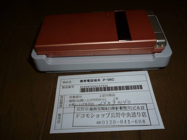 ドコモ　P－０６Ｃ　ローズゴールド　_2