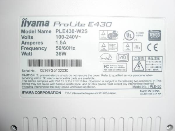 iiyama pro lite E430 17inc モニター(17イン 