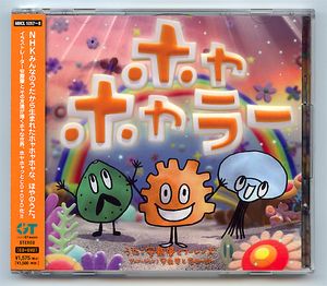 14年11月 Nhk みんなのうたのヤフオク の相場 価格を見る ヤフオク のnhk みんなのうたのオークション売買情報は59件が掲載されています
