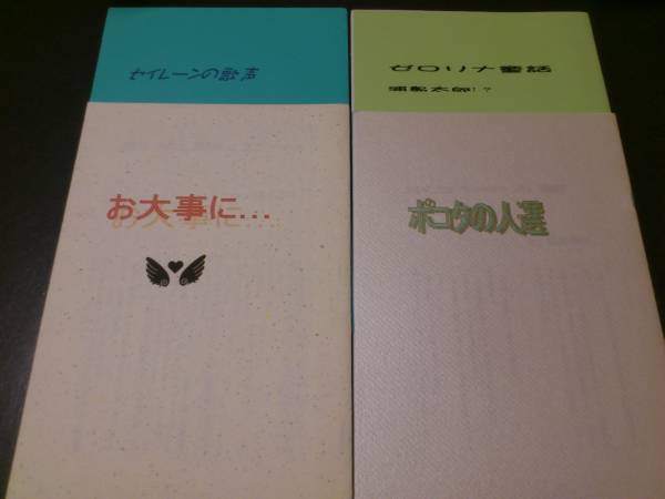 スレイヤーズ ゼロリナ 丸太猫 小説8冊 コピー本 少年 売買されたオークション情報 Yahooの商品情報をアーカイブ公開 オークファン Aucfan Com