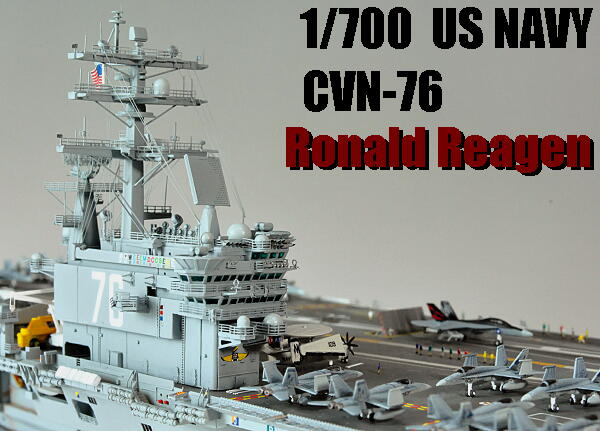1/700完成品 米海軍 空母CVN-76 ロナルド レーガン 2011(日本)｜売買