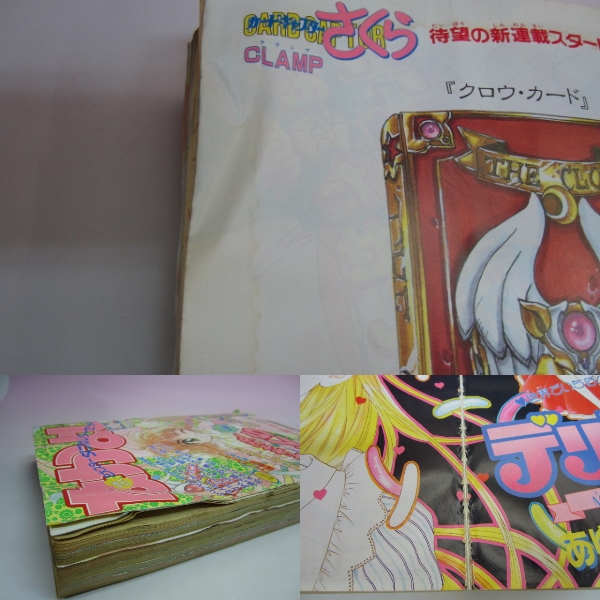 78385□ なかよし 1996年6月号 武内直子 CLAMP CCさくら 新連載
