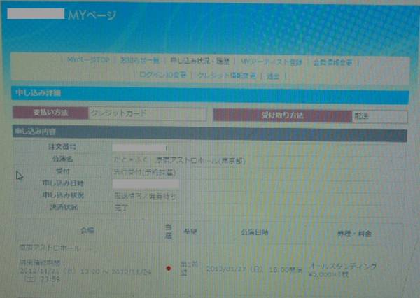 かと ふく １st Live やぁ 原宿 1 27 夜 加藤英美里 福原香織 東京 売買されたオークション情報 Yahooの商品情報をアーカイブ公開 オークファン Aucfan Com