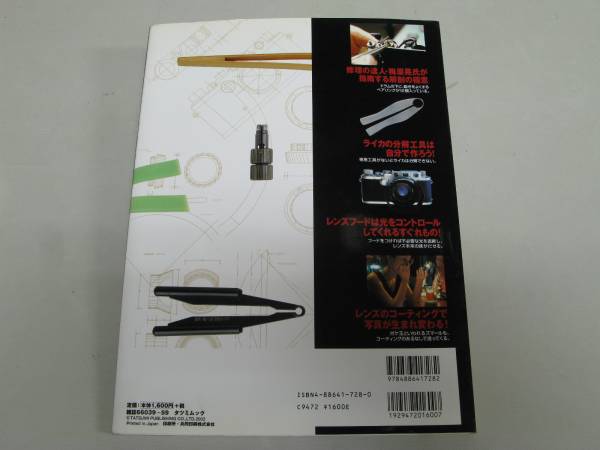 ☆☆ライカ　解剖学☆☆_2